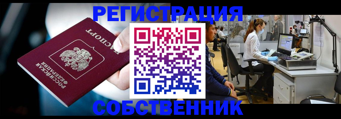 прописка иностранных граждан в Малгобеке