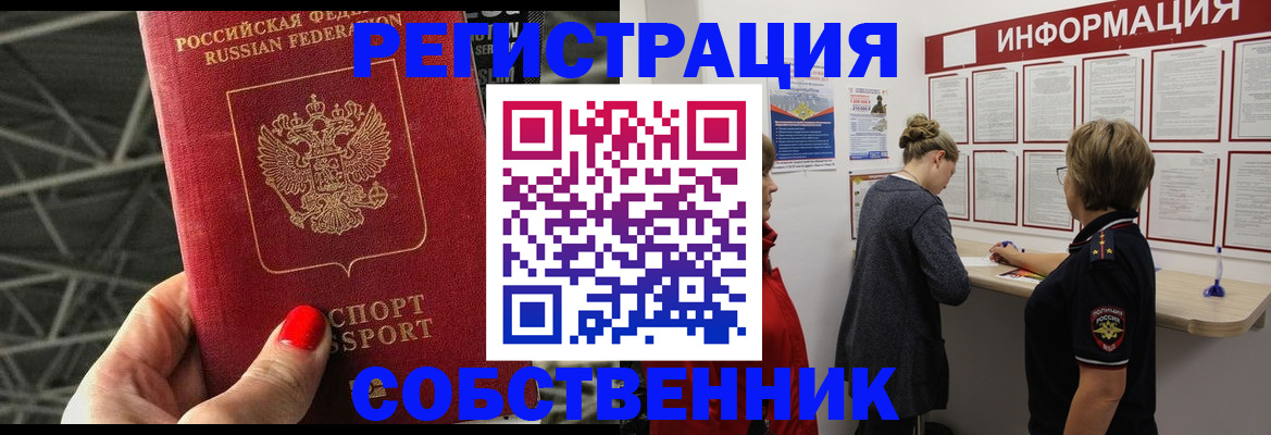 временная регистрация гарантия в Малгобеке