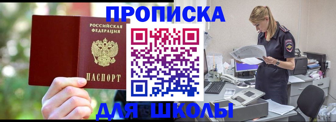 временная регистрация собственник в Малгобеке