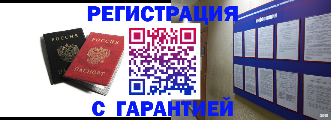 регистрация для дет. сада в Малгобеке