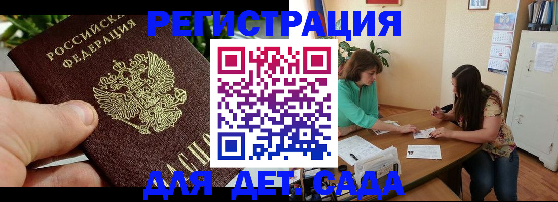 прописка для военкомата в Малгобеке