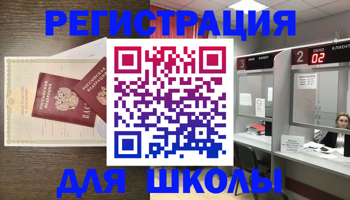 прописка 2025 в Малгобеке