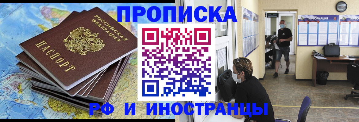 где прописаться в Малгобеке
