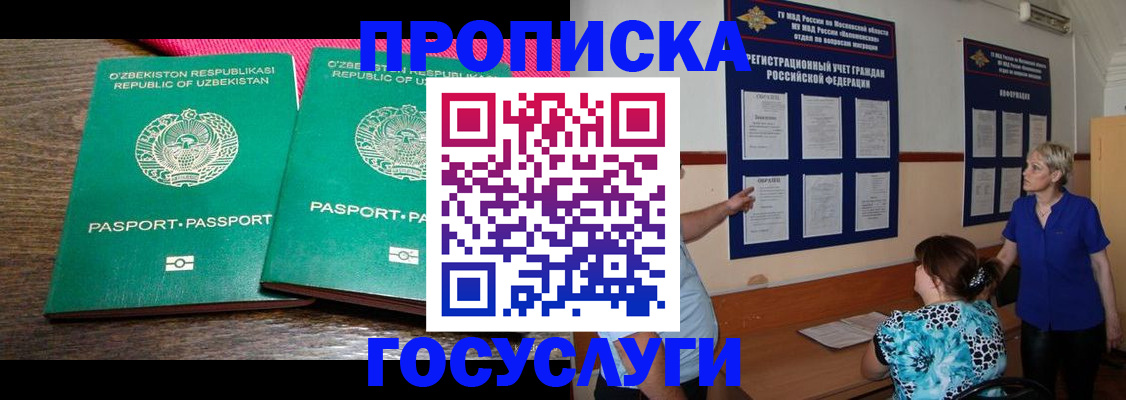 регистрация для дет. сада в Малгобеке